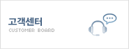 고객센터